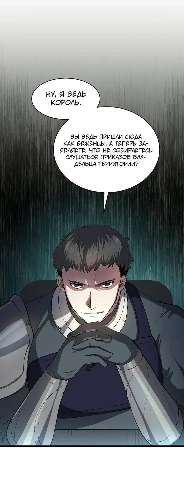 Read Поднятие уровня с навыками RU Manga Online