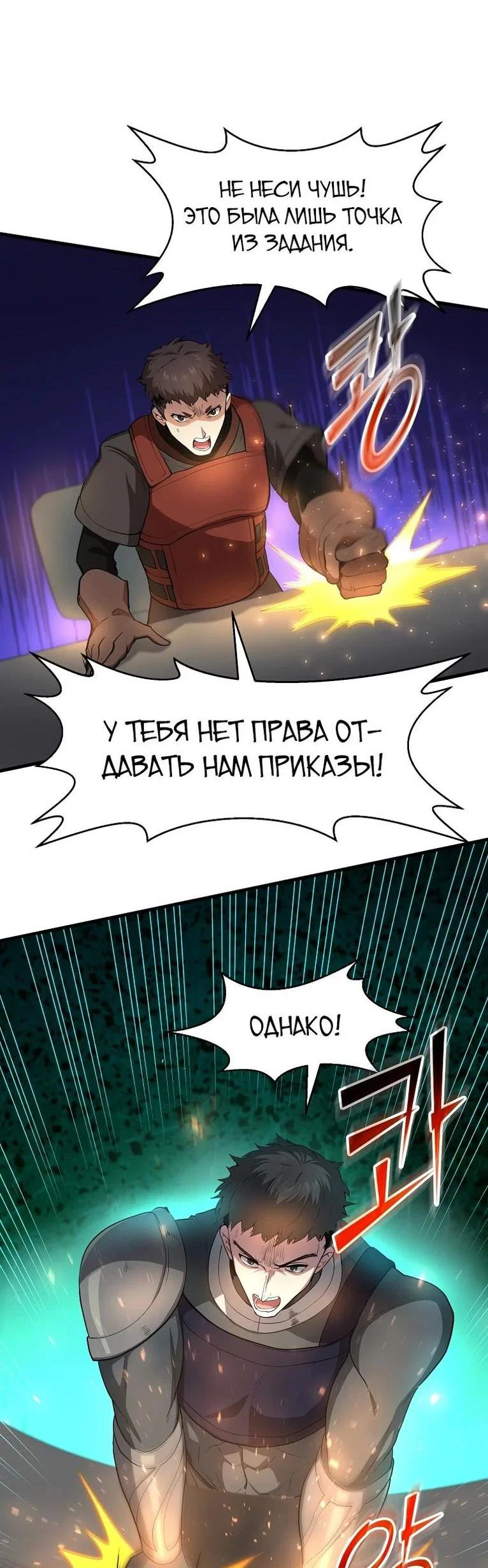 Read Поднятие уровня с навыками RU Manga Online