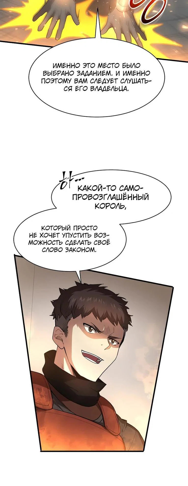Read Поднятие уровня с навыками RU Manga Online