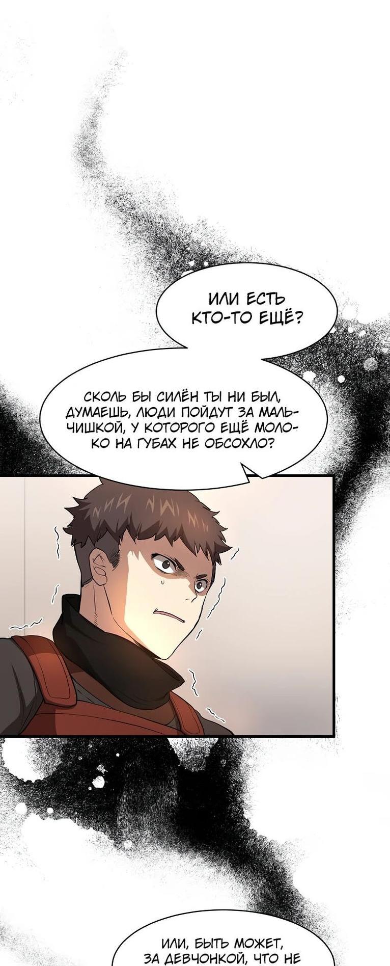 Read Поднятие уровня с навыками RU Manga Online