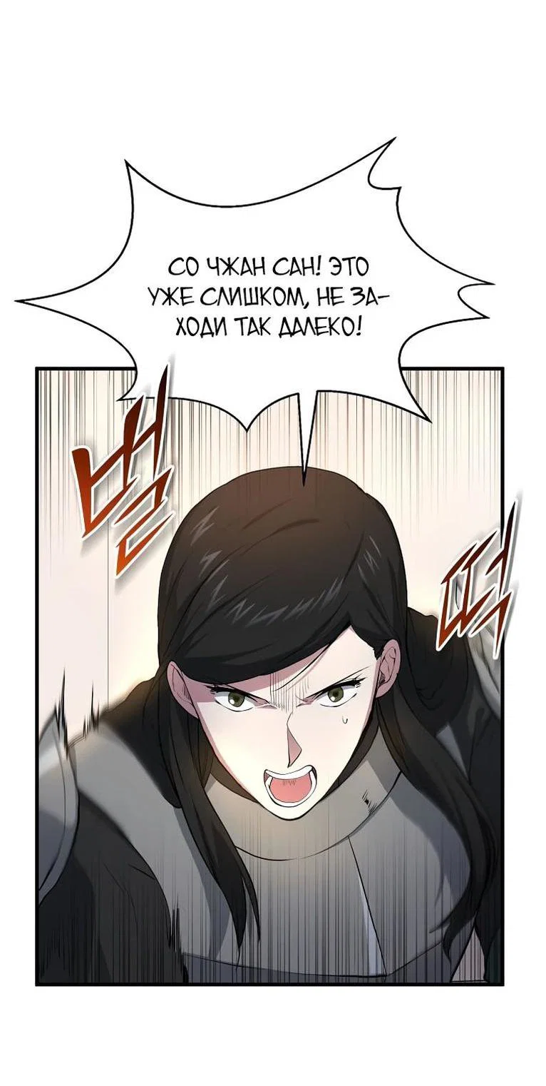 Read Поднятие уровня с навыками RU Manga Online