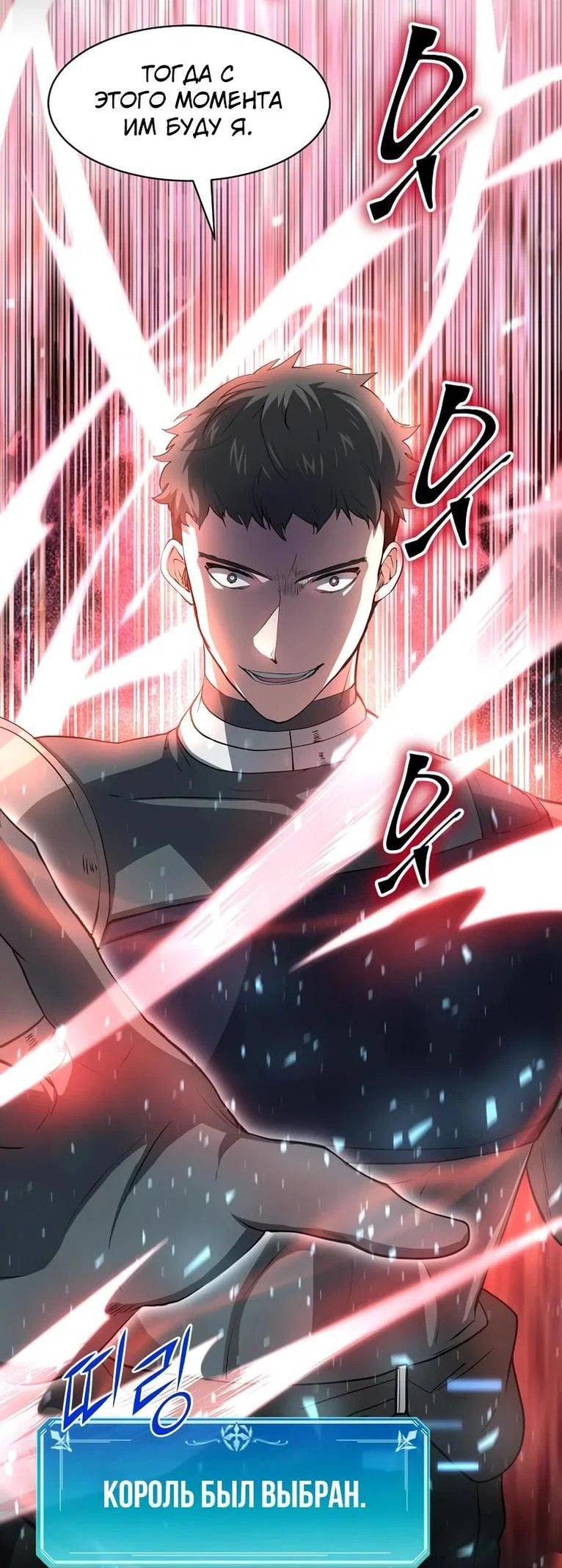 Read Поднятие уровня с навыками RU Manga Online