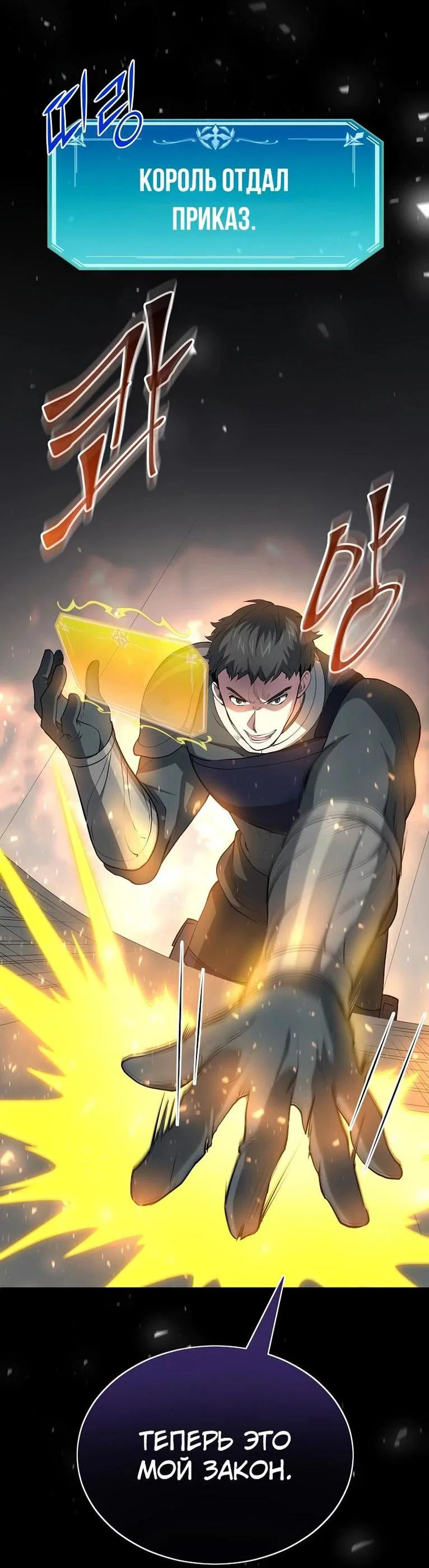 Read Поднятие уровня с навыками RU Manga Online