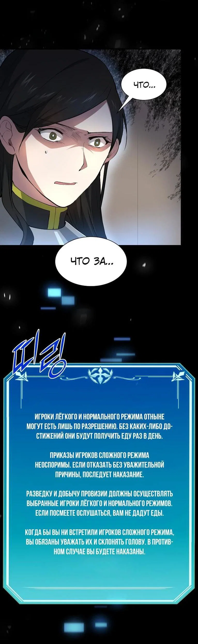 Read Поднятие уровня с навыками RU Manga Online