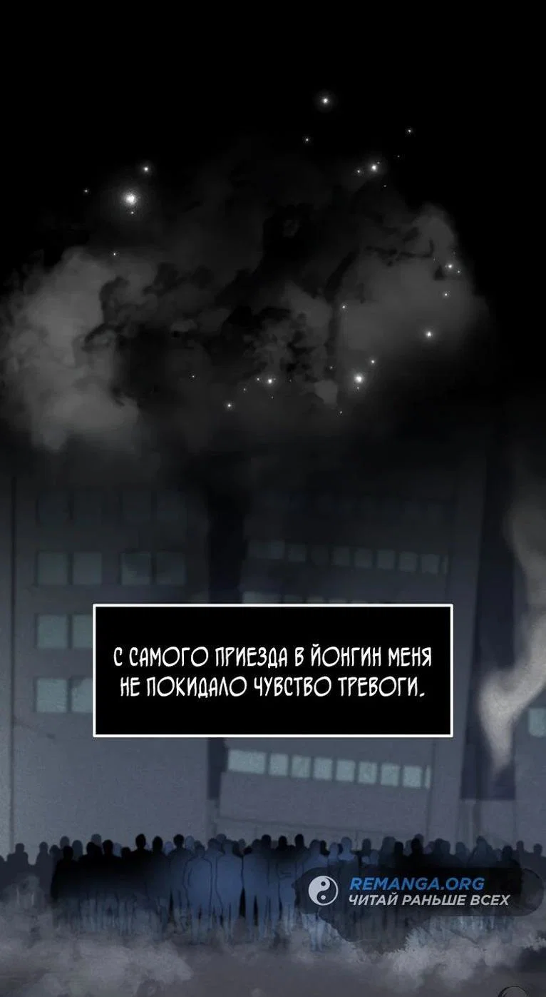 Read Поднятие уровня с навыками RU Manga Online