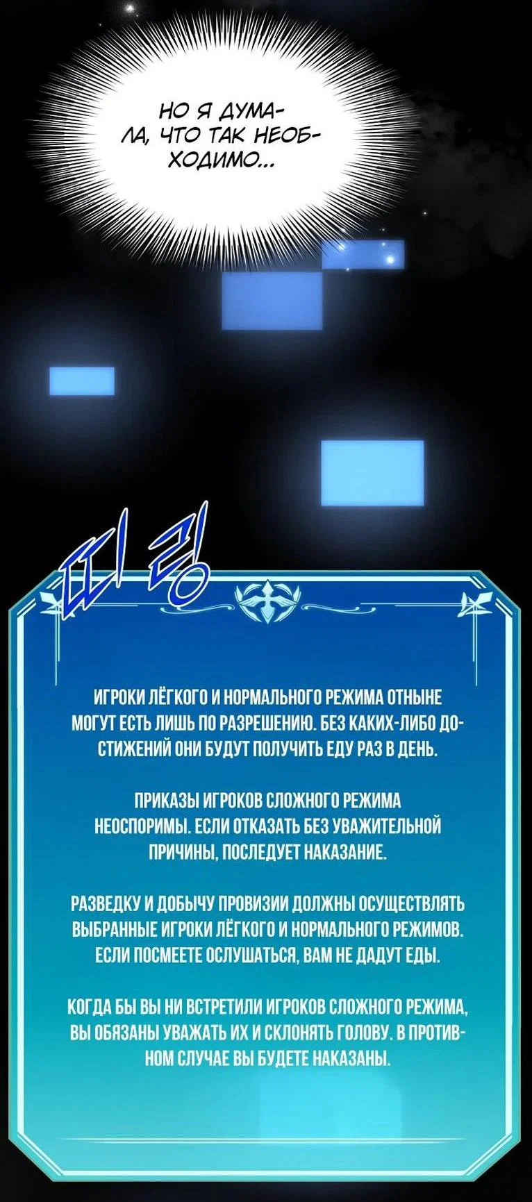 Read Поднятие уровня с навыками RU Manga Online