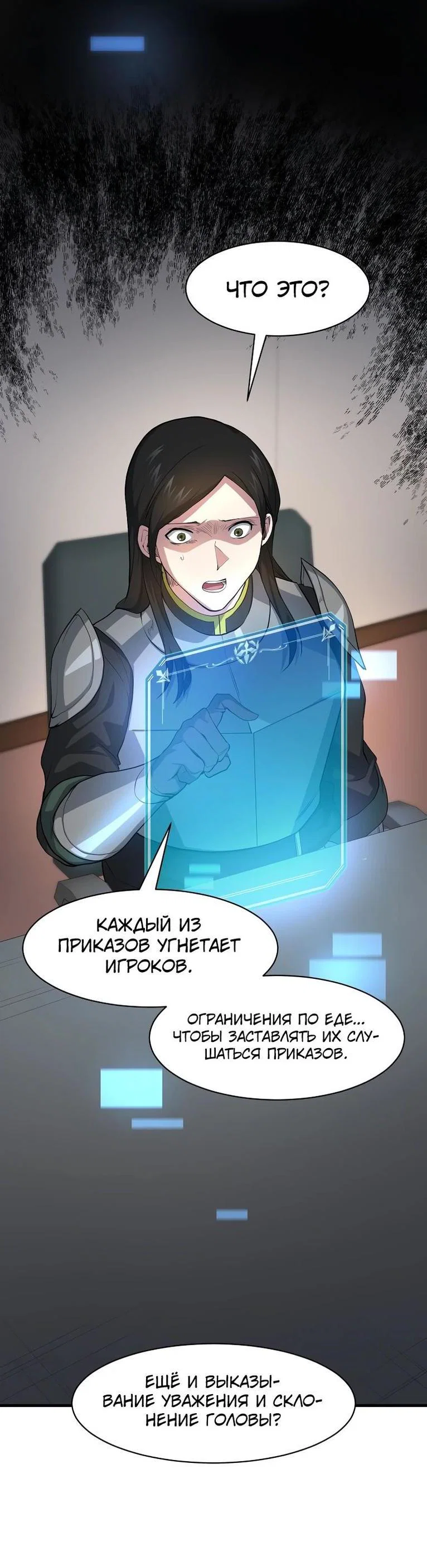 Read Поднятие уровня с навыками RU Manga Online