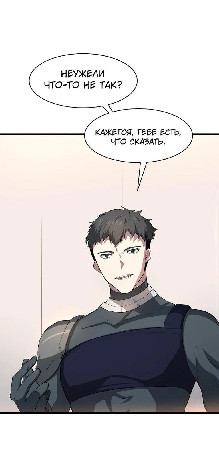 Read Поднятие уровня с навыками RU Manga Online