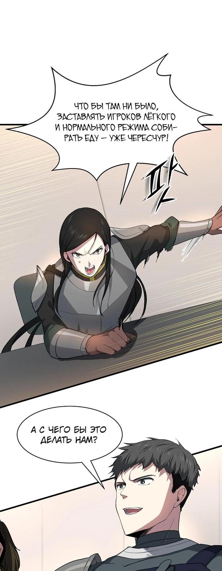 Read Поднятие уровня с навыками RU Manga Online