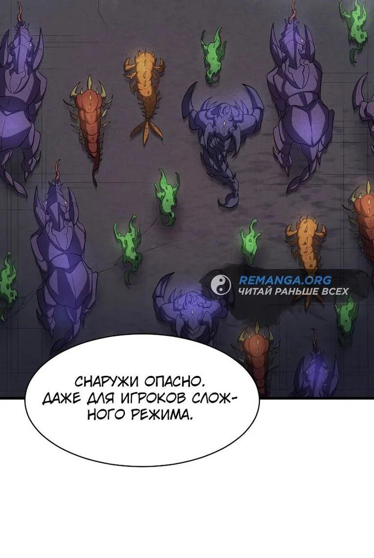 Read Поднятие уровня с навыками RU Manga Online