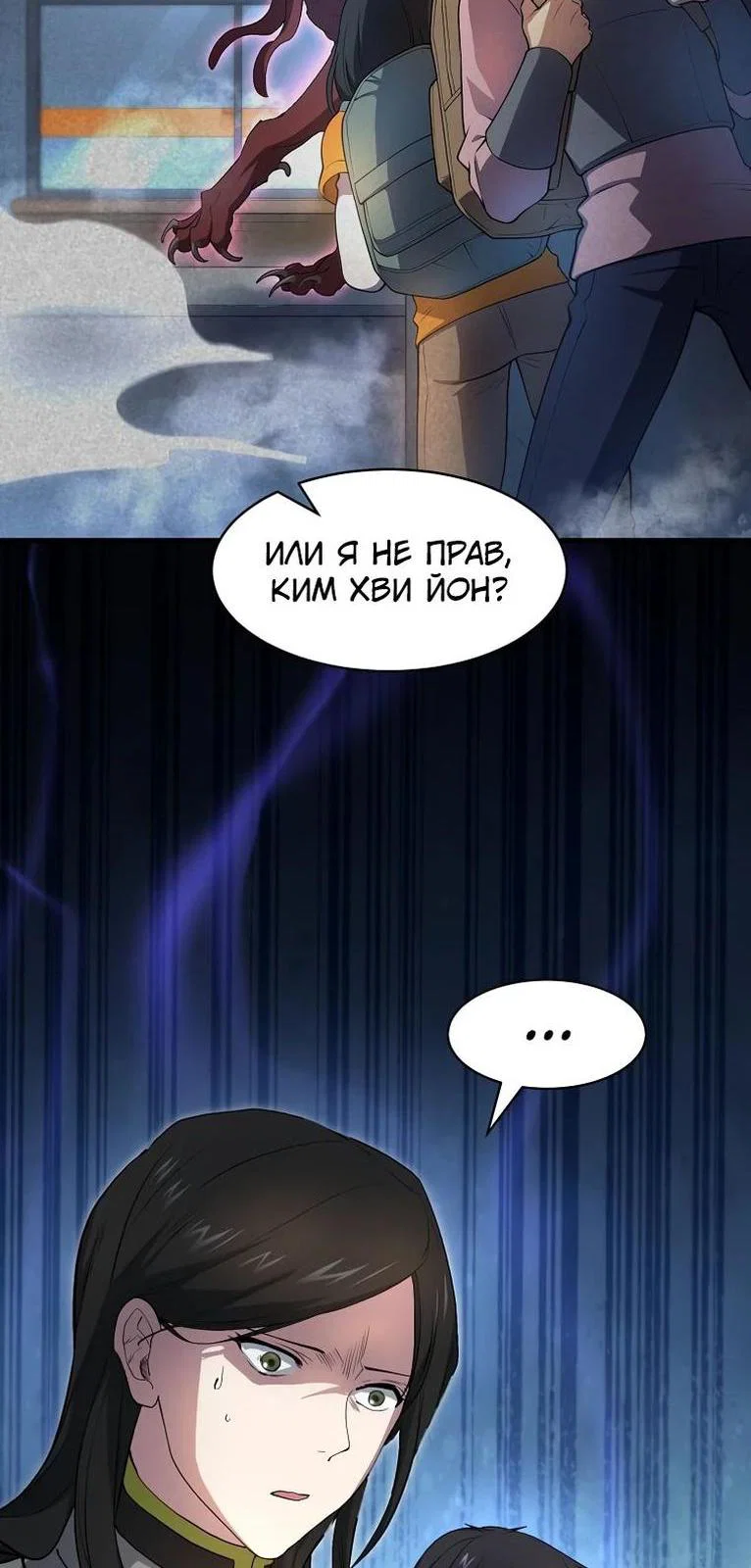Read Поднятие уровня с навыками RU Manga Online