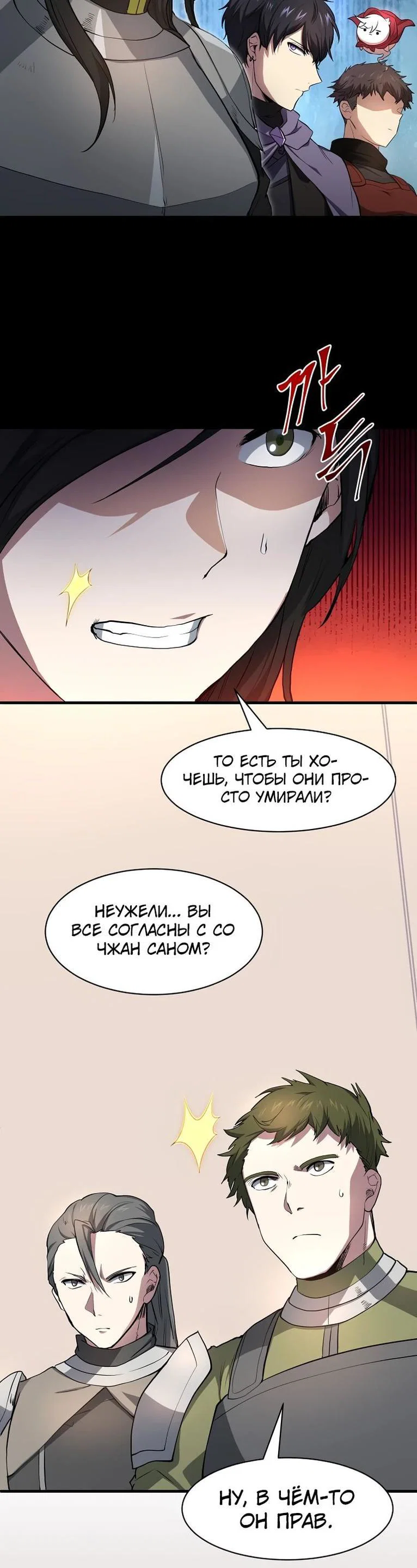 Read Поднятие уровня с навыками RU Manga Online