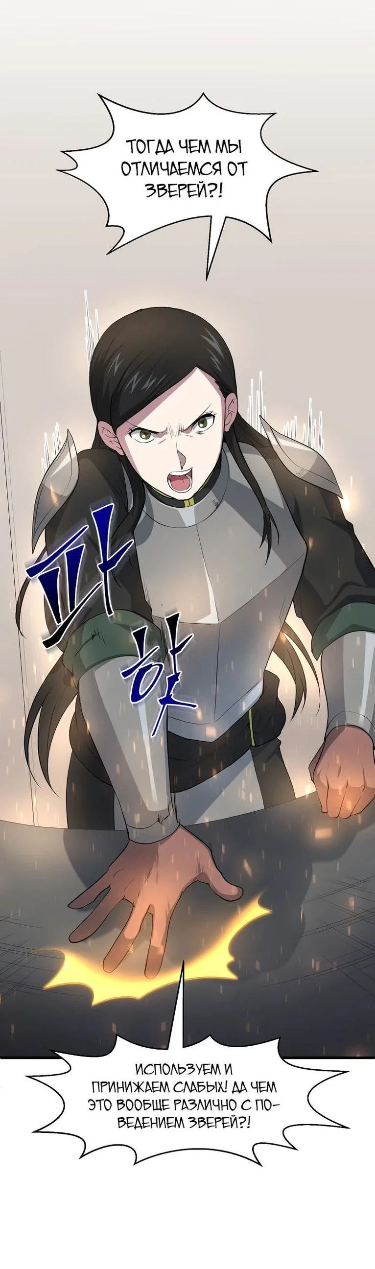 Read Поднятие уровня с навыками RU Manga Online