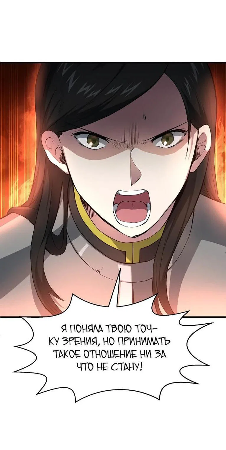 Read Поднятие уровня с навыками RU Manga Online