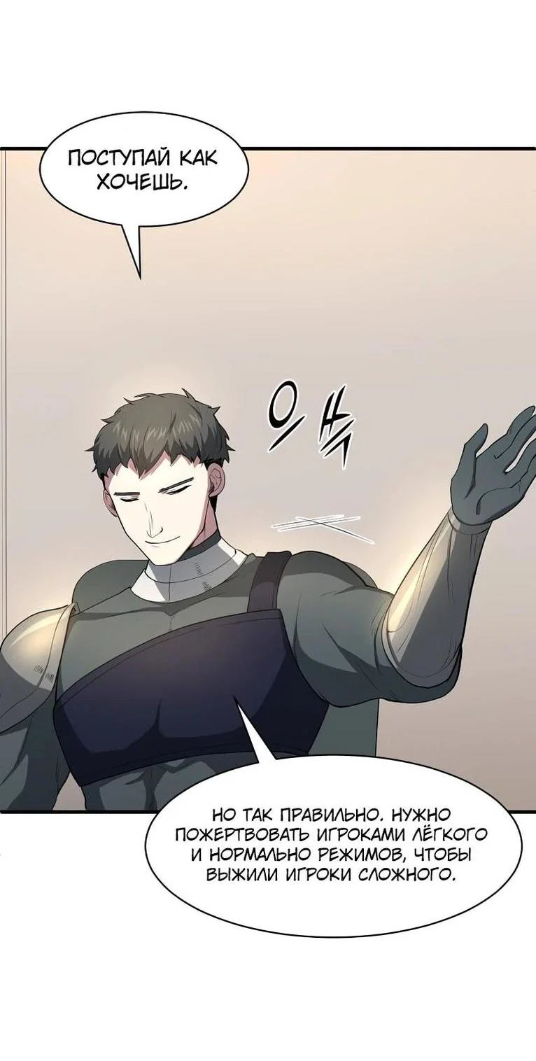Read Поднятие уровня с навыками RU Manga Online