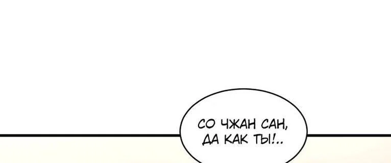Read Поднятие уровня с навыками RU Manga Online