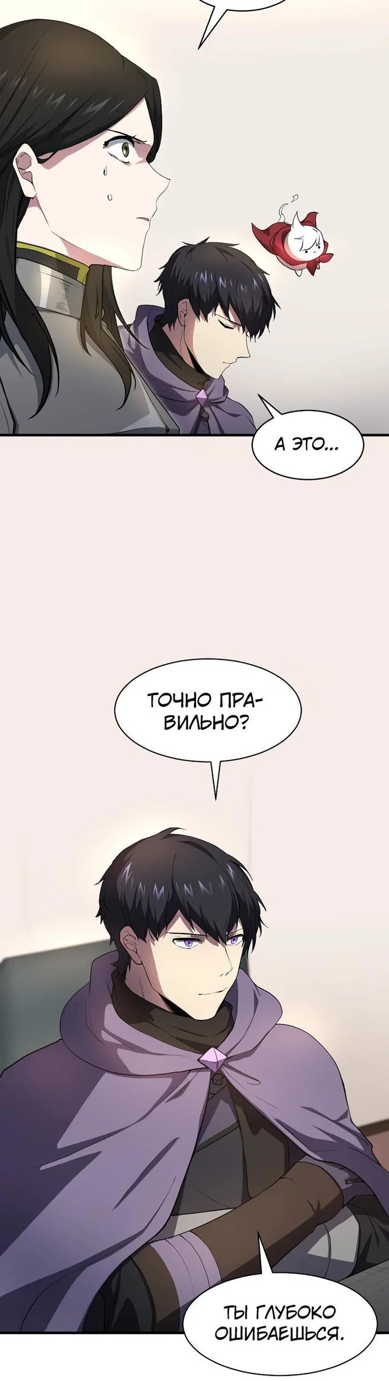 Read Поднятие уровня с навыками RU Manga Online