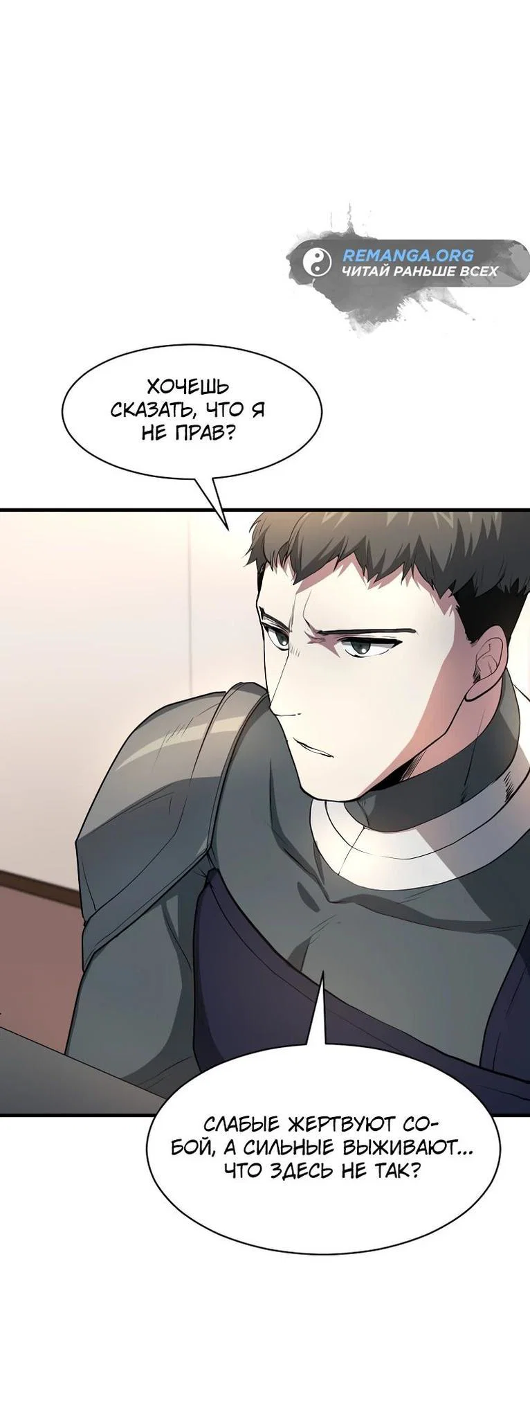 Read Поднятие уровня с навыками RU Manga Online