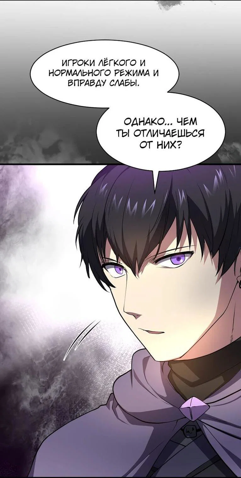 Read Поднятие уровня с навыками RU Manga Online