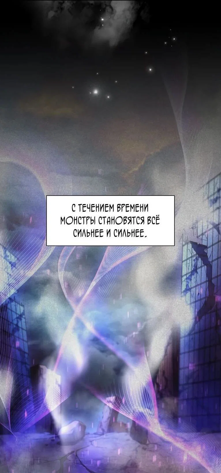Read Поднятие уровня с навыками RU Manga Online