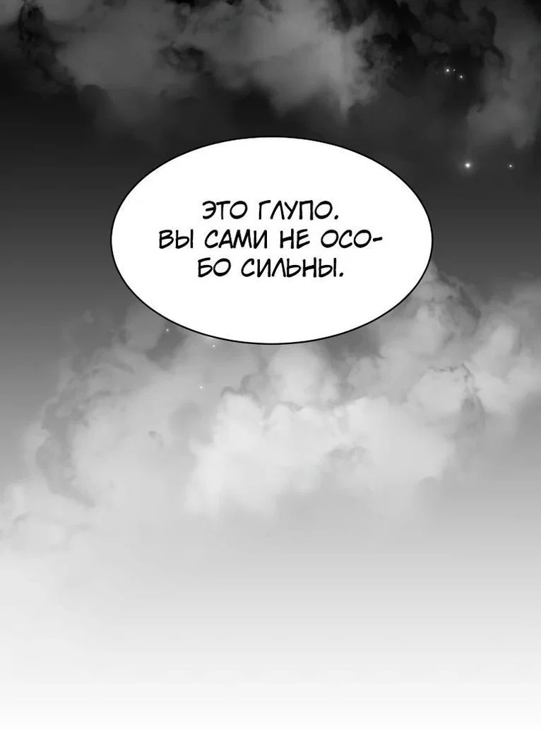 Read Поднятие уровня с навыками RU Manga Online