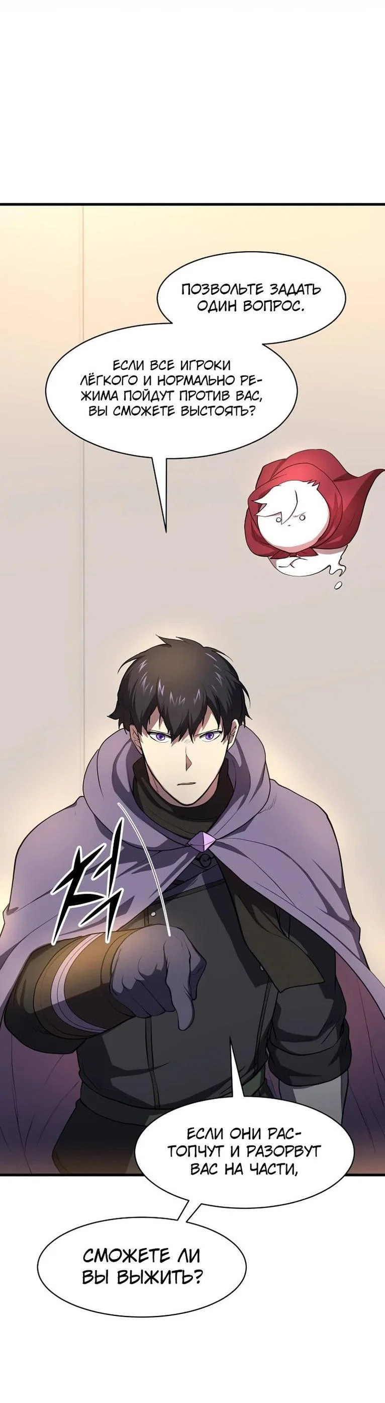 Read Поднятие уровня с навыками RU Manga Online