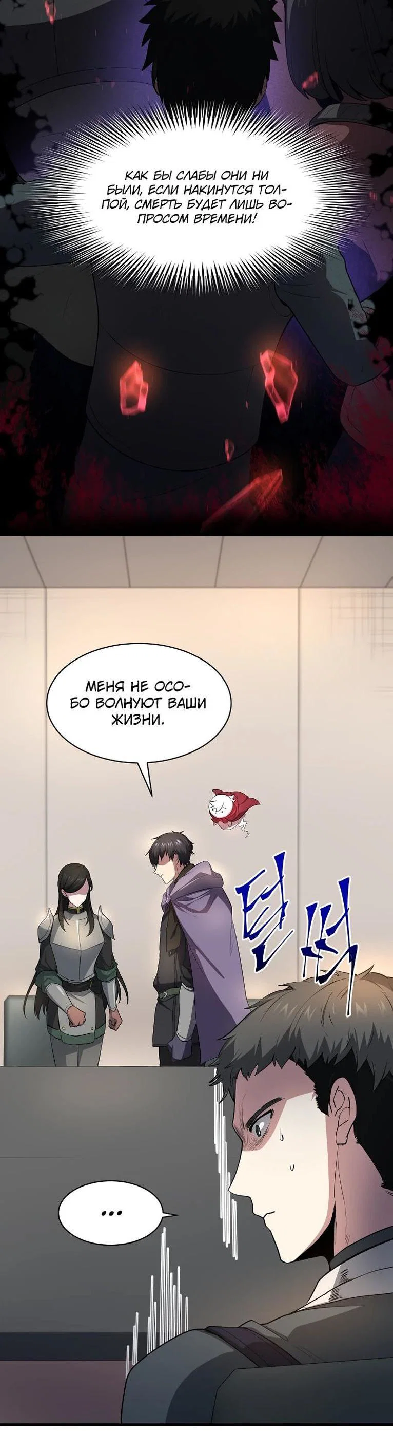 Read Поднятие уровня с навыками RU Manga Online