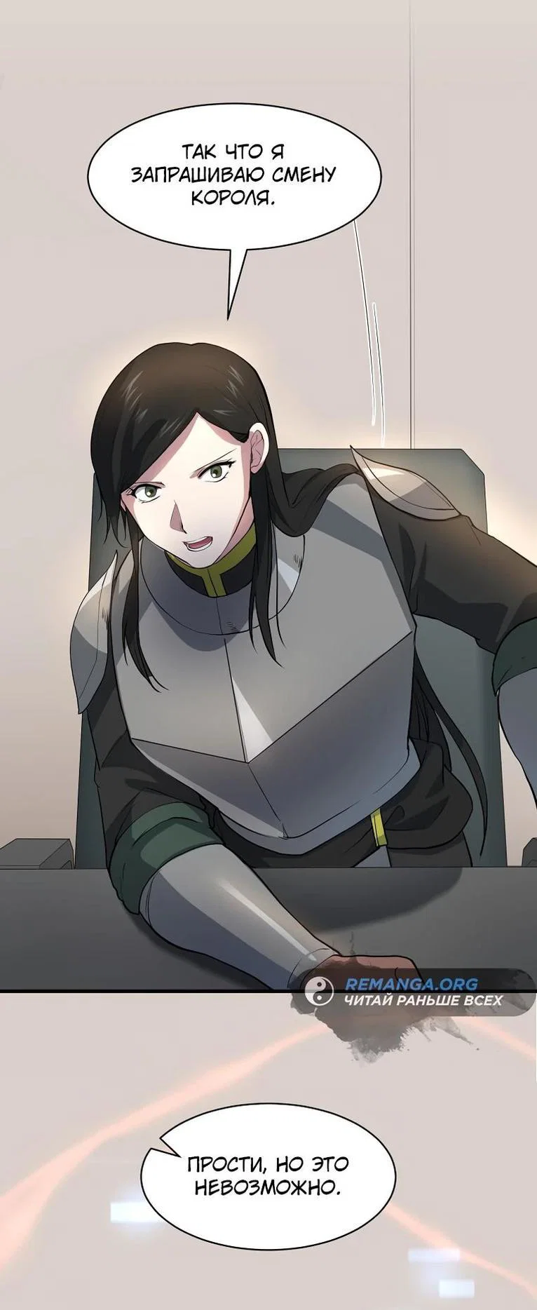 Read Поднятие уровня с навыками RU Manga Online