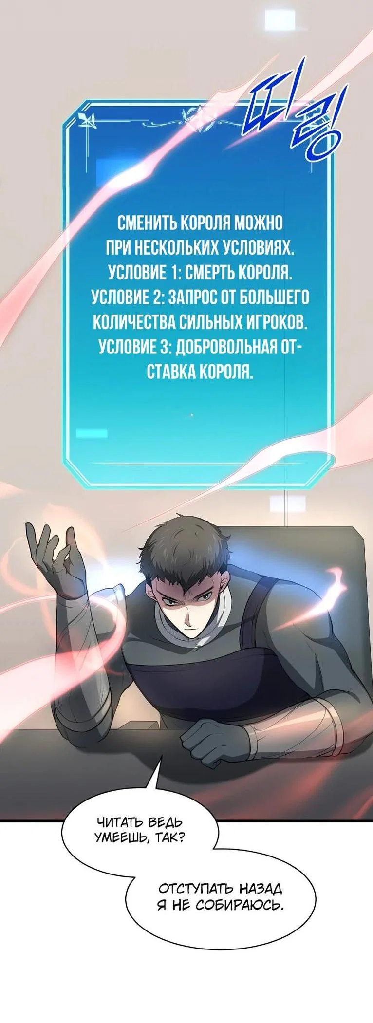 Read Поднятие уровня с навыками RU Manga Online
