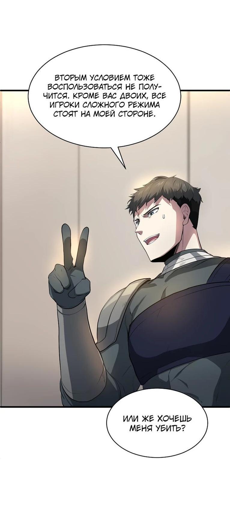 Read Поднятие уровня с навыками RU Manga Online
