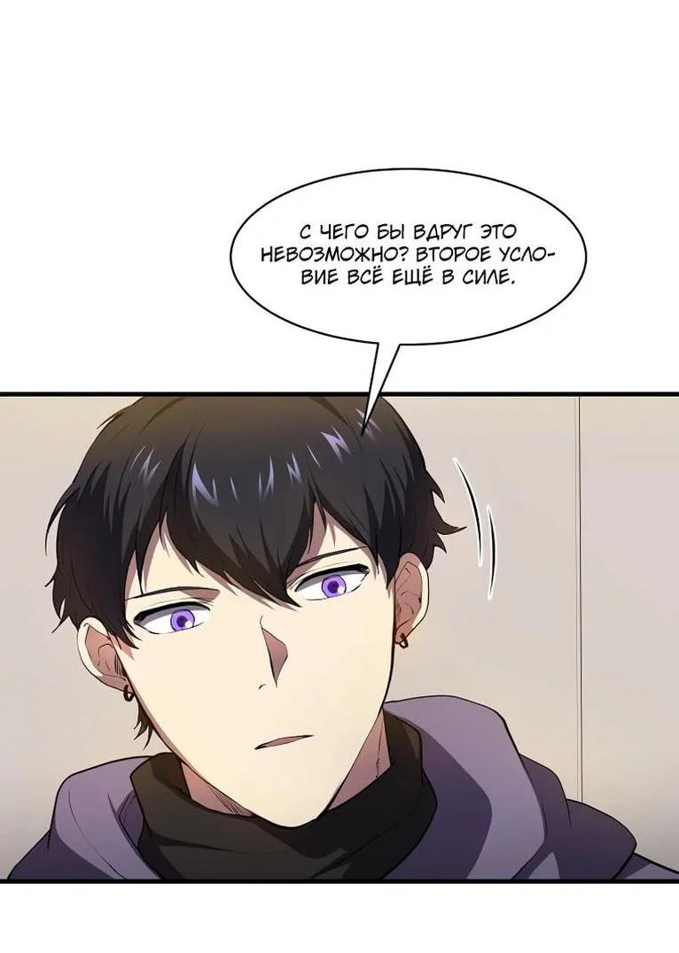 Read Поднятие уровня с навыками RU Manga Online