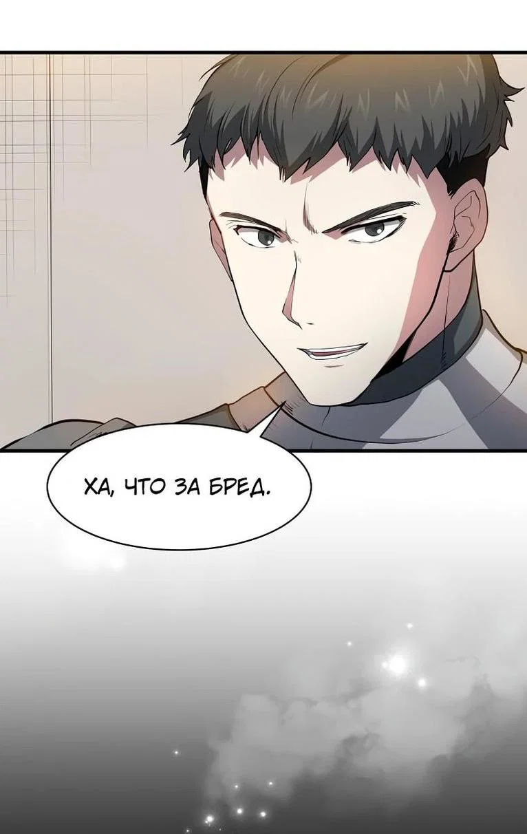 Read Поднятие уровня с навыками RU Manga Online