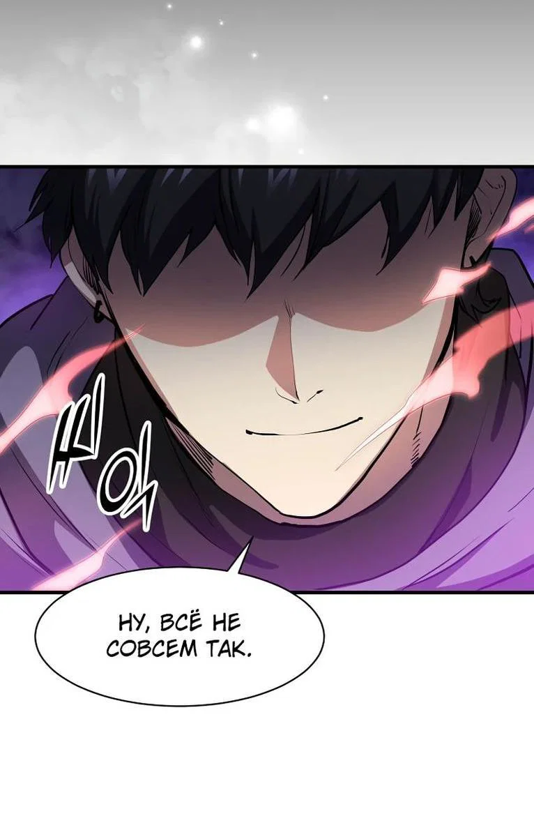 Read Поднятие уровня с навыками RU Manga Online