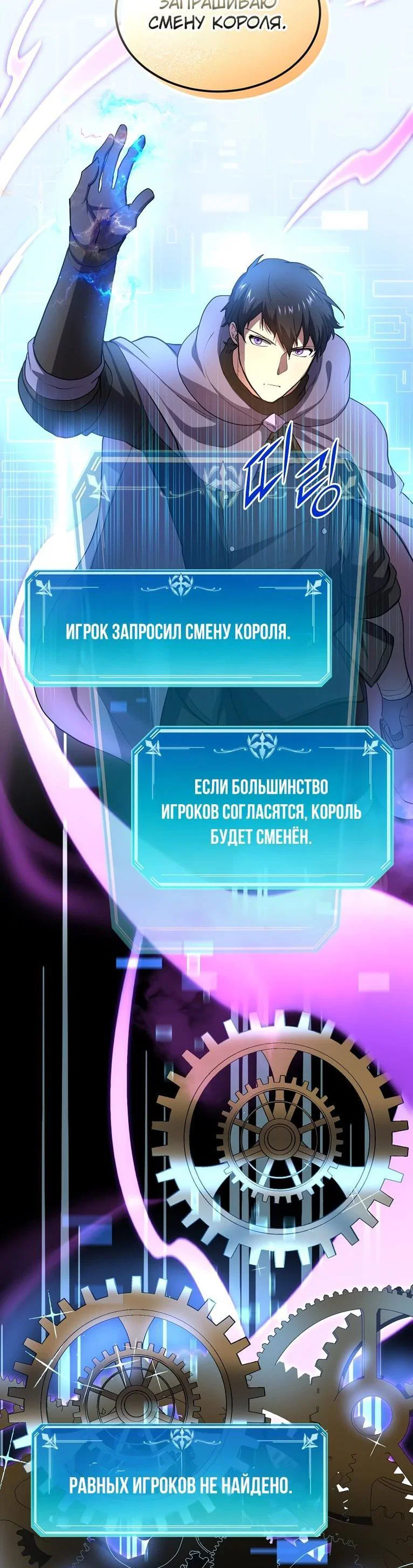 Read Поднятие уровня с навыками RU Manga Online
