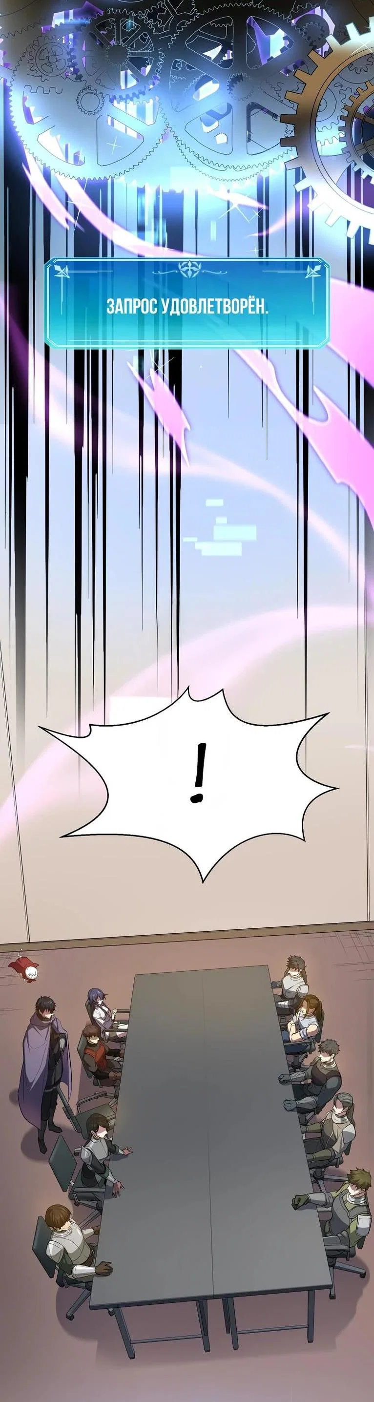 Read Поднятие уровня с навыками RU Manga Online