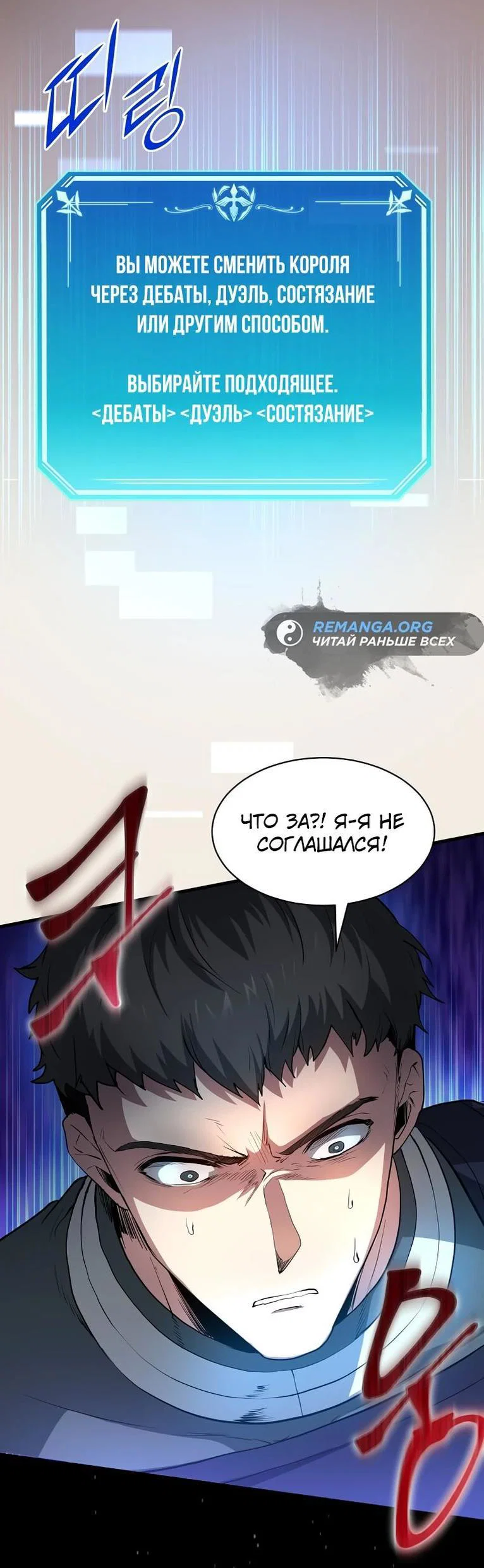 Read Поднятие уровня с навыками RU Manga Online