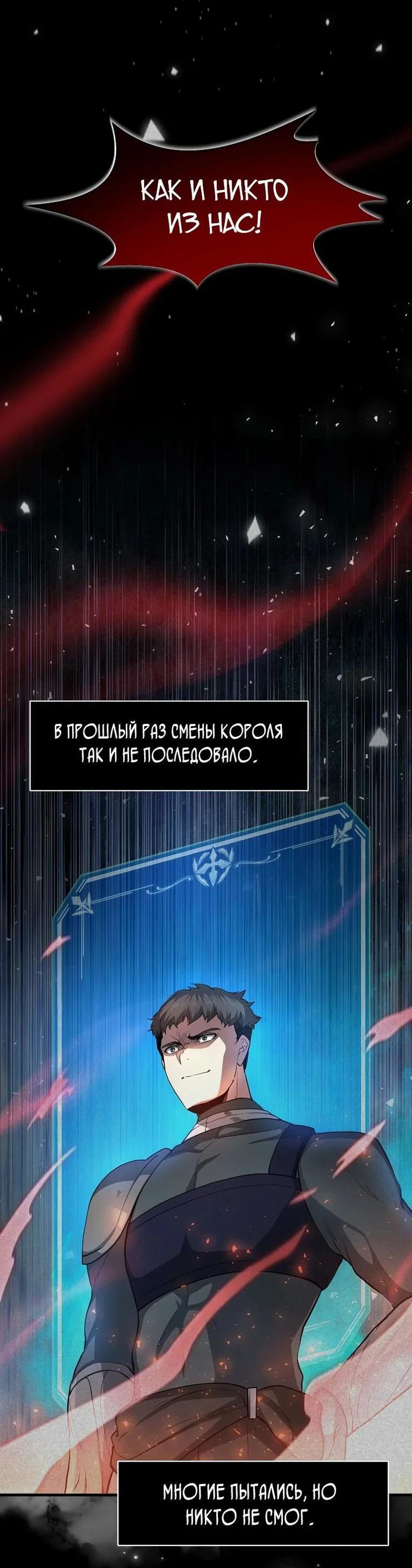 Read Поднятие уровня с навыками RU Manga Online