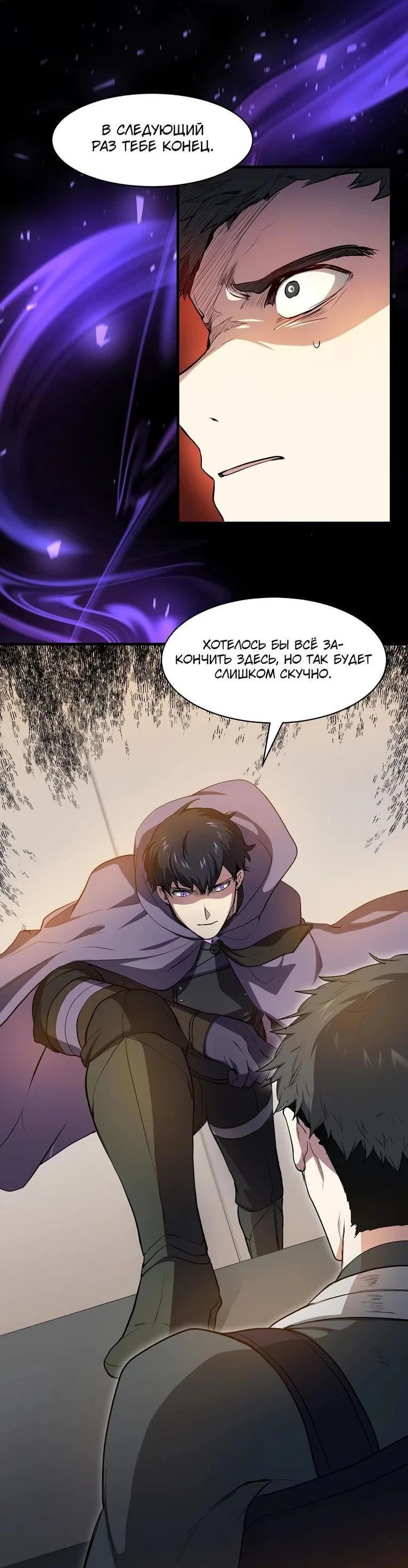 Read Поднятие уровня с навыками RU Manga Online