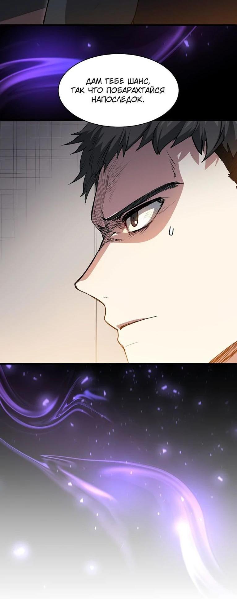 Read Поднятие уровня с навыками RU Manga Online