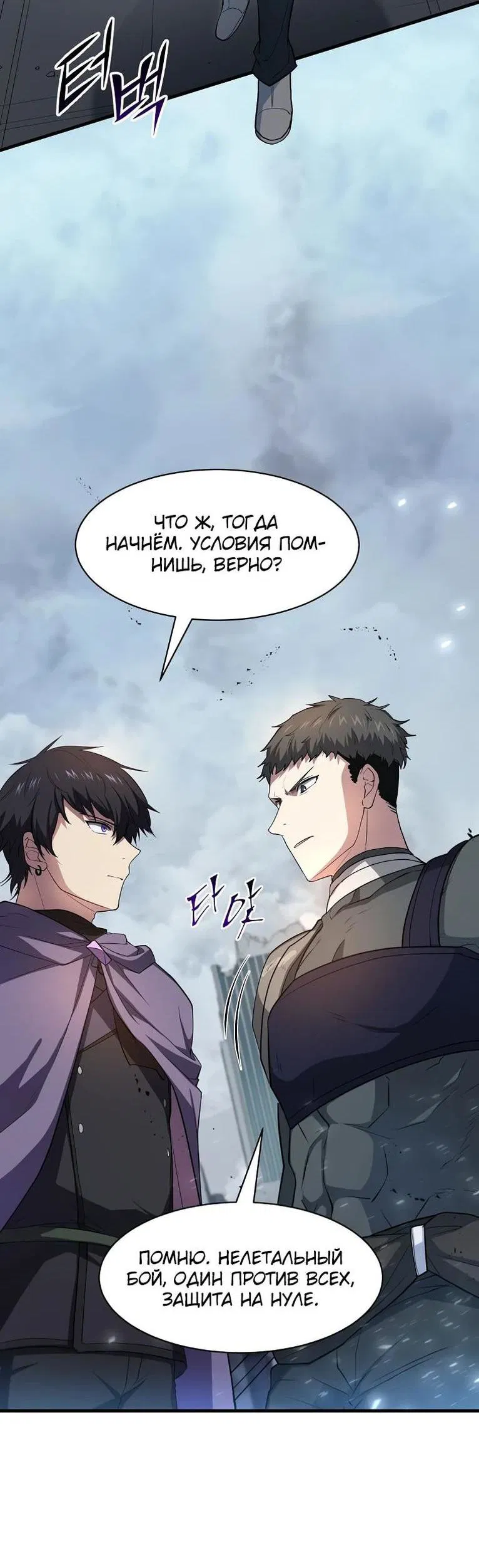 Read Поднятие уровня с навыками RU Manga Online
