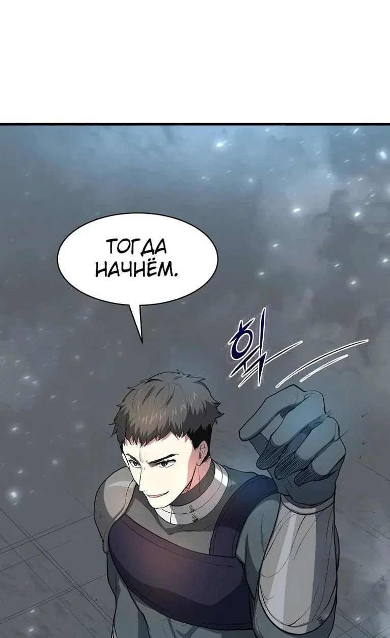 Read Поднятие уровня с навыками RU Manga Online