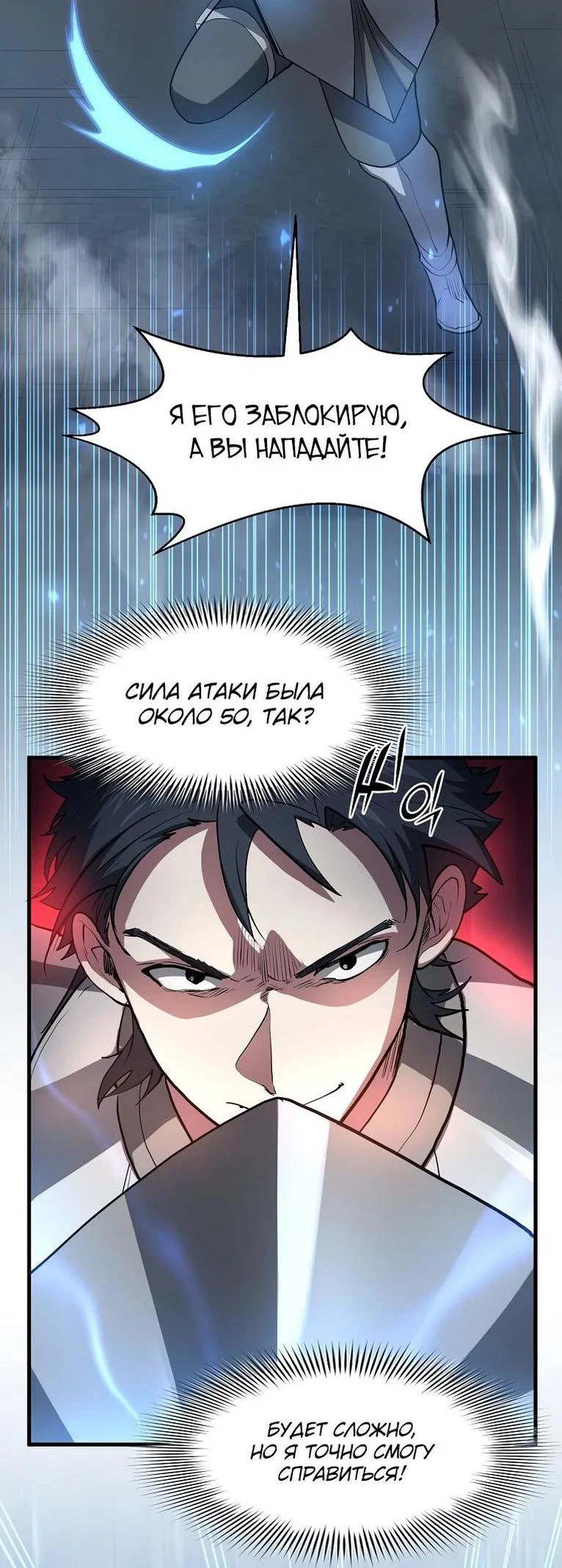 Read Поднятие уровня с навыками RU Manga Online