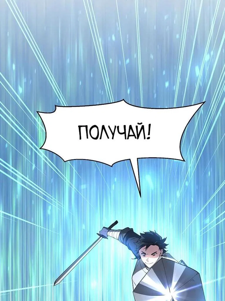 Read Поднятие уровня с навыками RU Manga Online
