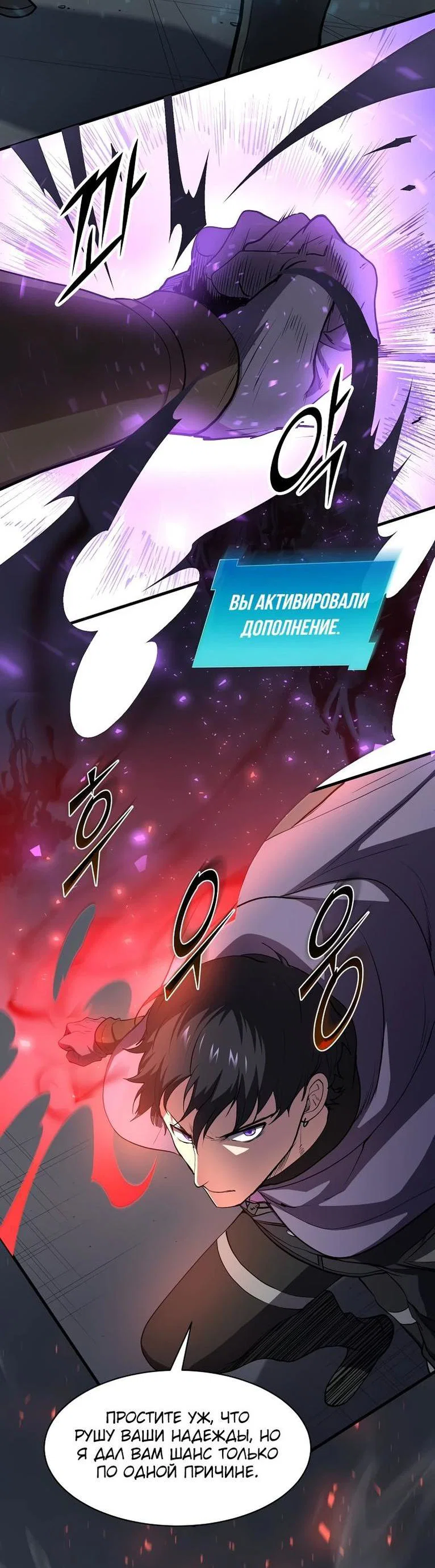 Read Поднятие уровня с навыками RU Manga Online