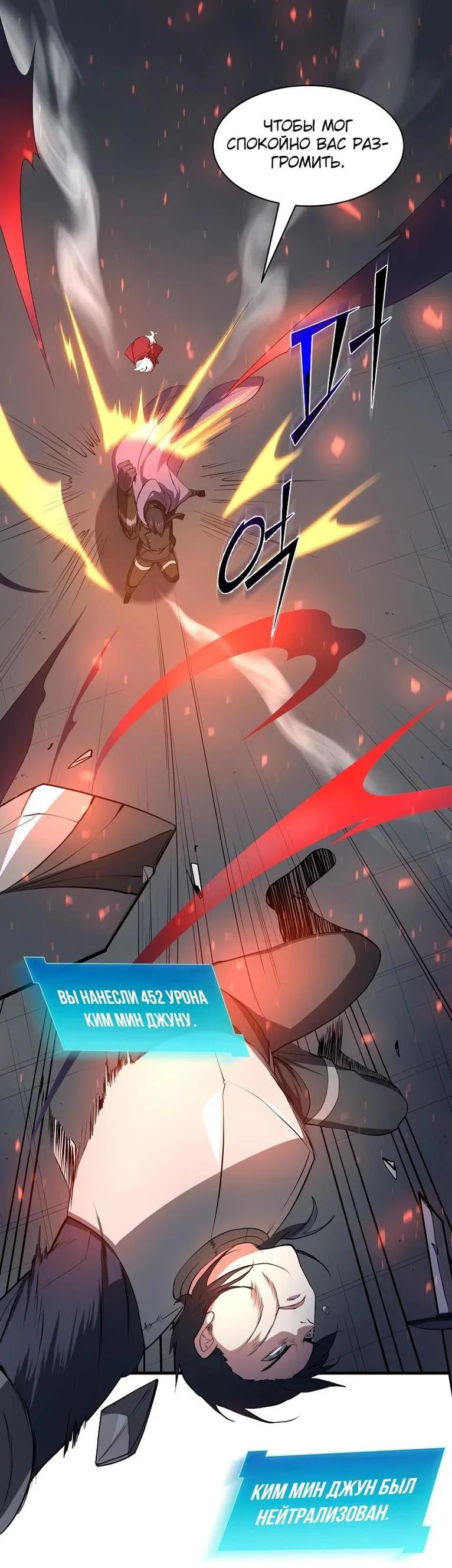 Read Поднятие уровня с навыками RU Manga Online