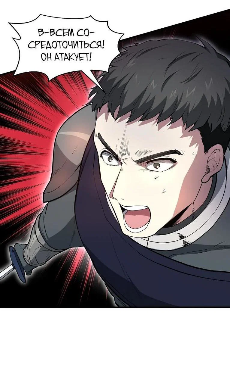 Read Поднятие уровня с навыками RU Manga Online