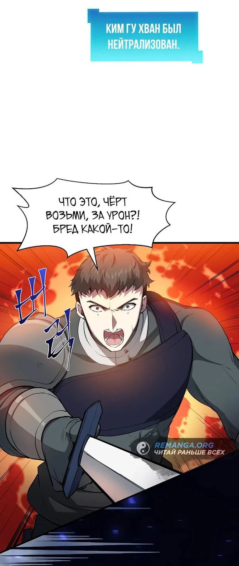 Read Поднятие уровня с навыками RU Manga Online
