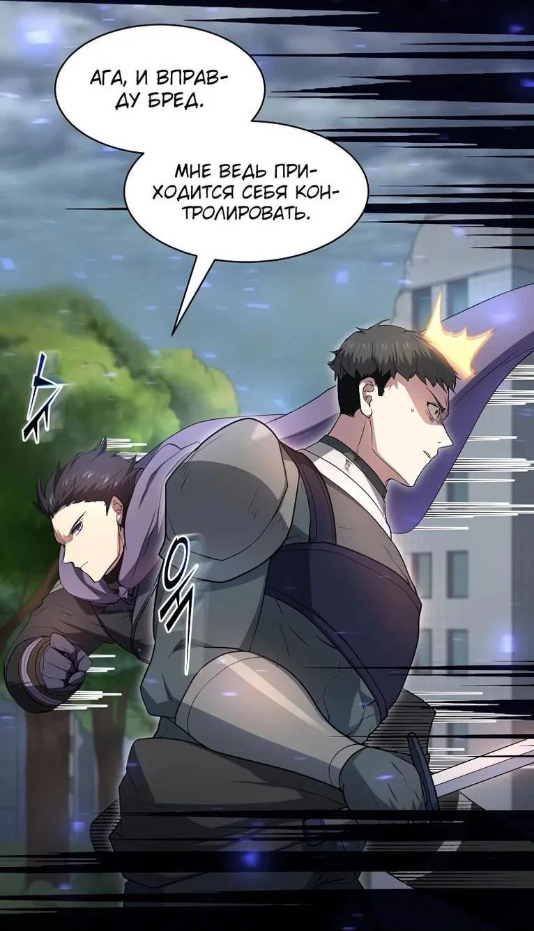 Read Поднятие уровня с навыками RU Manga Online