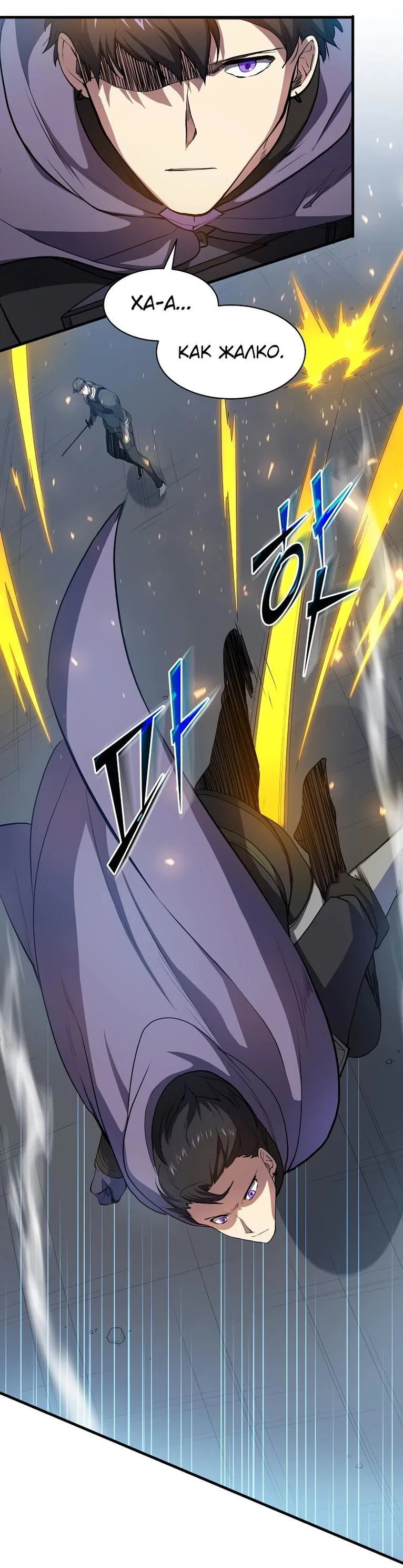 Read Поднятие уровня с навыками RU Manga Online