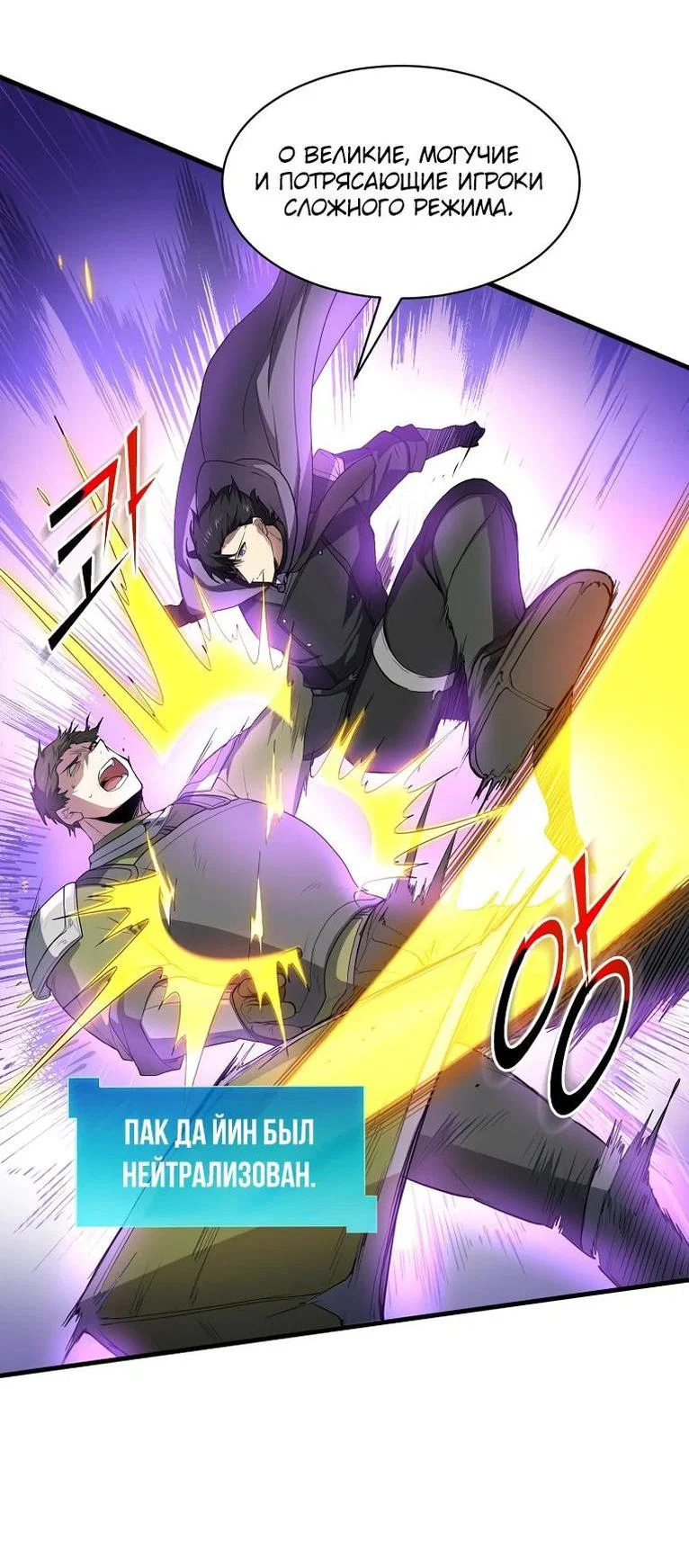 Read Поднятие уровня с навыками RU Manga Online